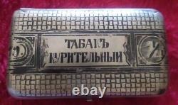 Vintage Antique 1883 Russian Imperial Silver 84 Niello Tobacco Case