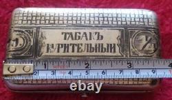 Vintage Antique 1883 Russian Imperial Silver 84 Niello Tobacco Case