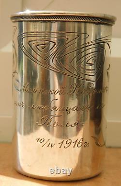 Vintage Signed Khlebnikov Russian Russia Imperial Silver Cup 1916 Inscription